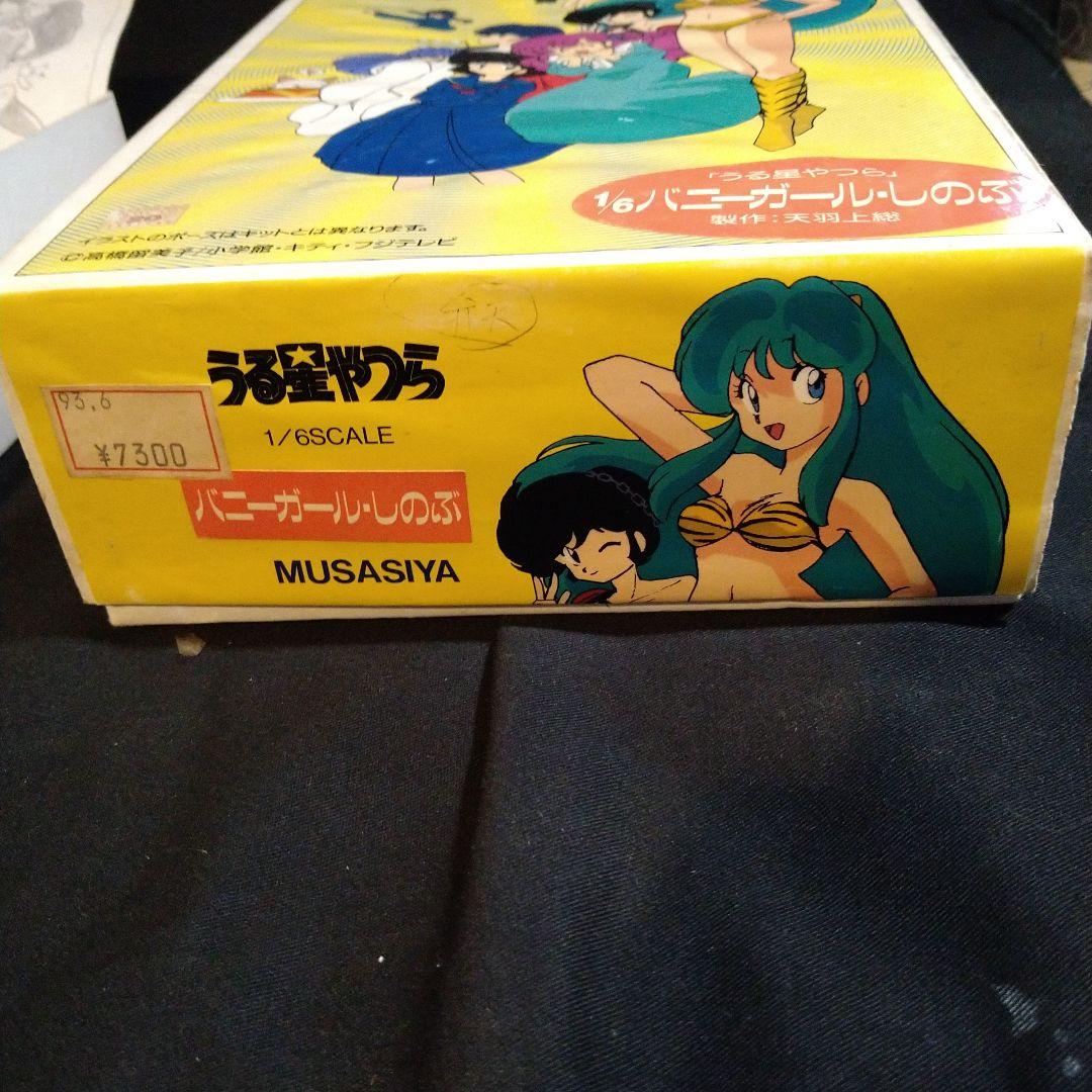 ムサシヤ1/6 うる星やつら バニーガール ラム＆三宅しのぶ