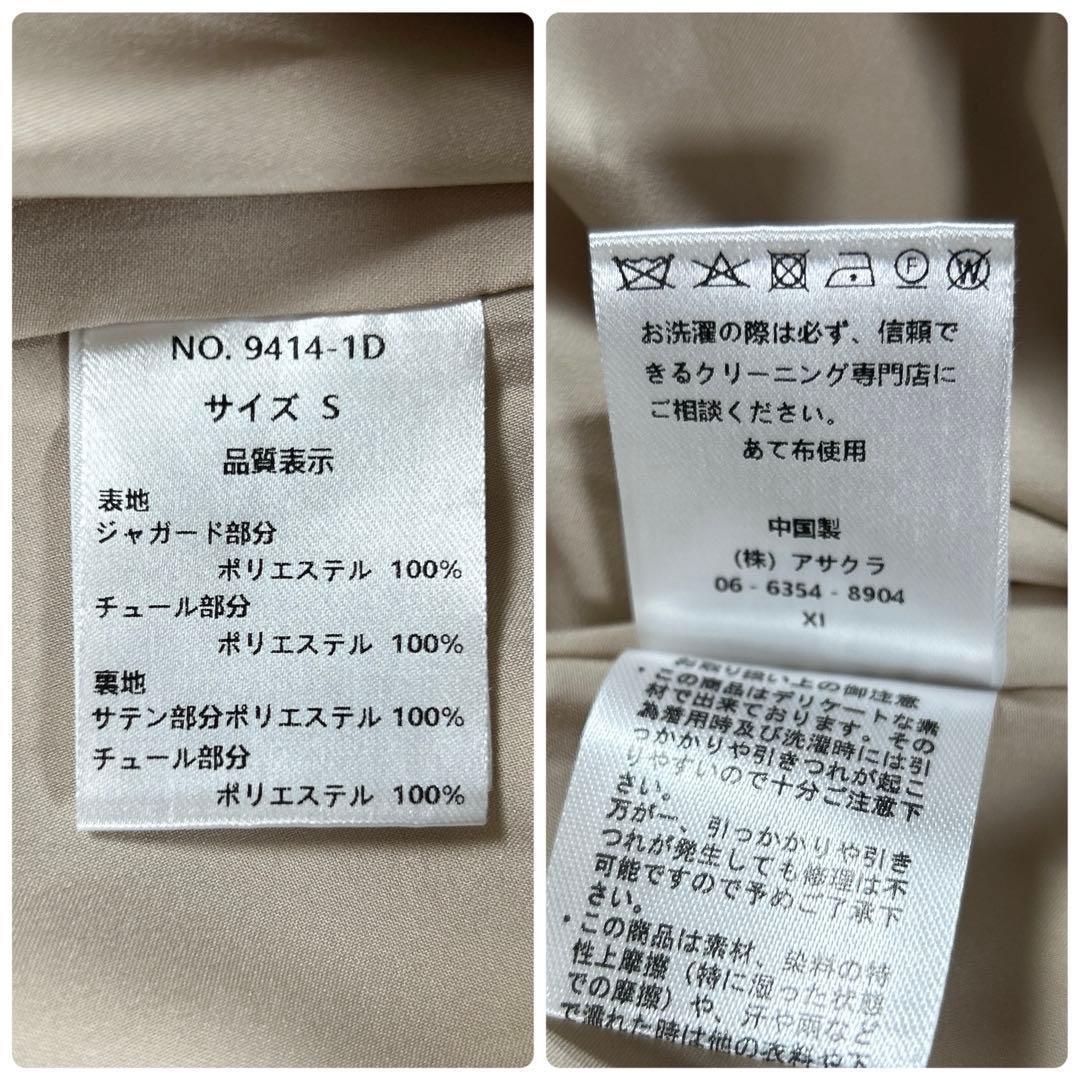 【完売品】　etoll.　ミアンダリングウエストタックフレアドレス　ベージュ　S