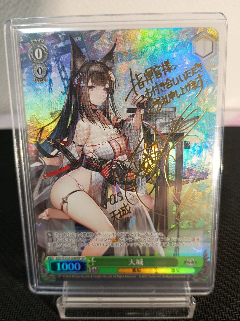 天城 サイン入り ヴァイスシュヴァルツ アズールレーン　アズレン SP sp ヴァイスシュヴァルツ アズレン vol.2 SP プリマス(サイン入り) sp