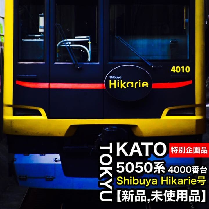 KATO 東急電鉄5050系4000番台Shibuya Hikarie号【新品】