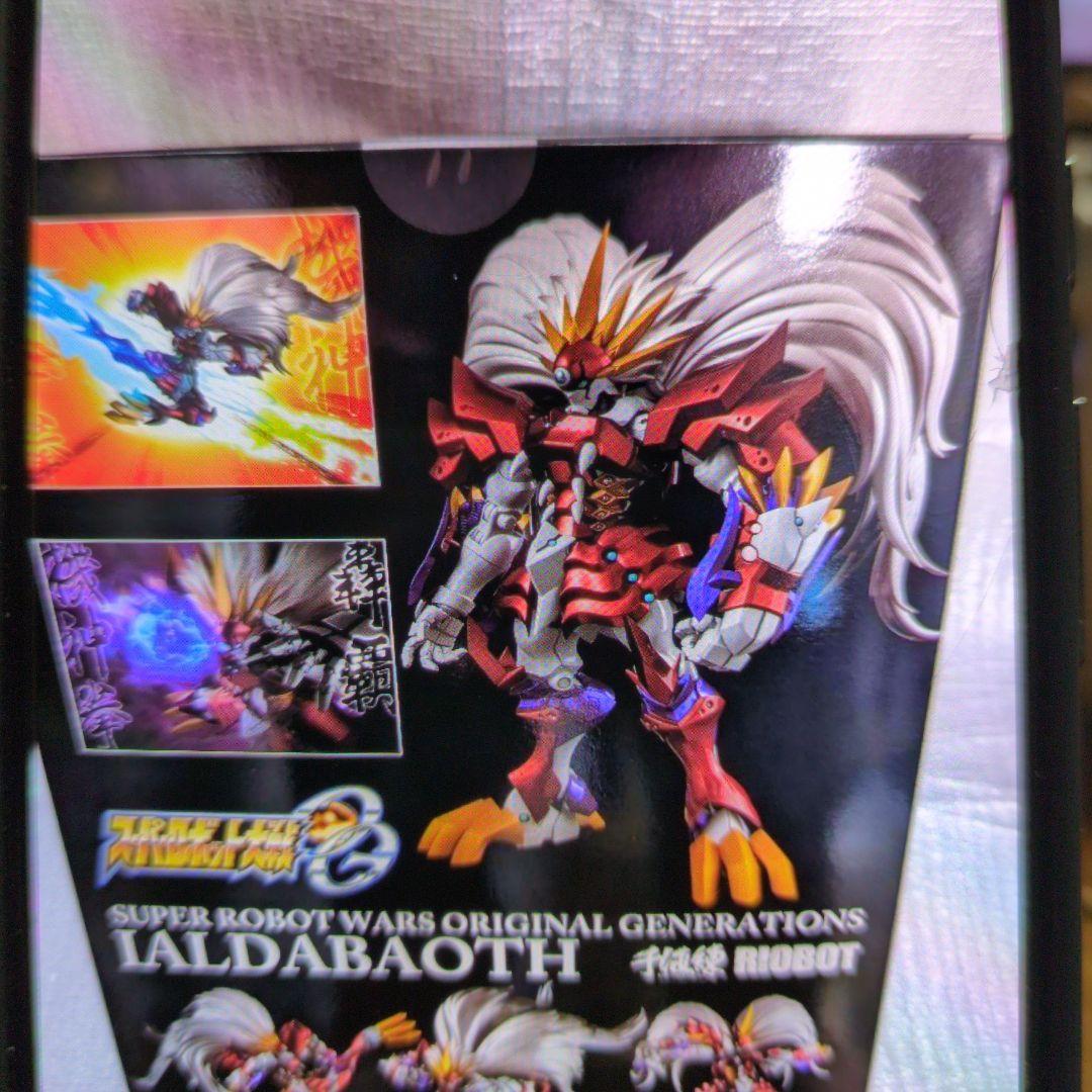 千値練。スーパーロボット大戦.ヤルダバオト。