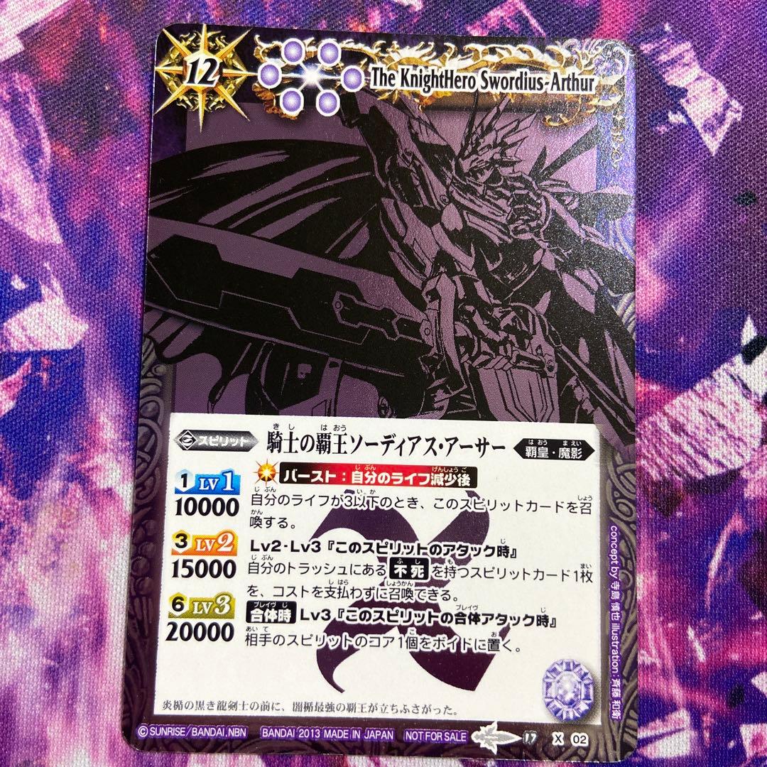 最終値下げ)バトスピ部まとめ売り 501