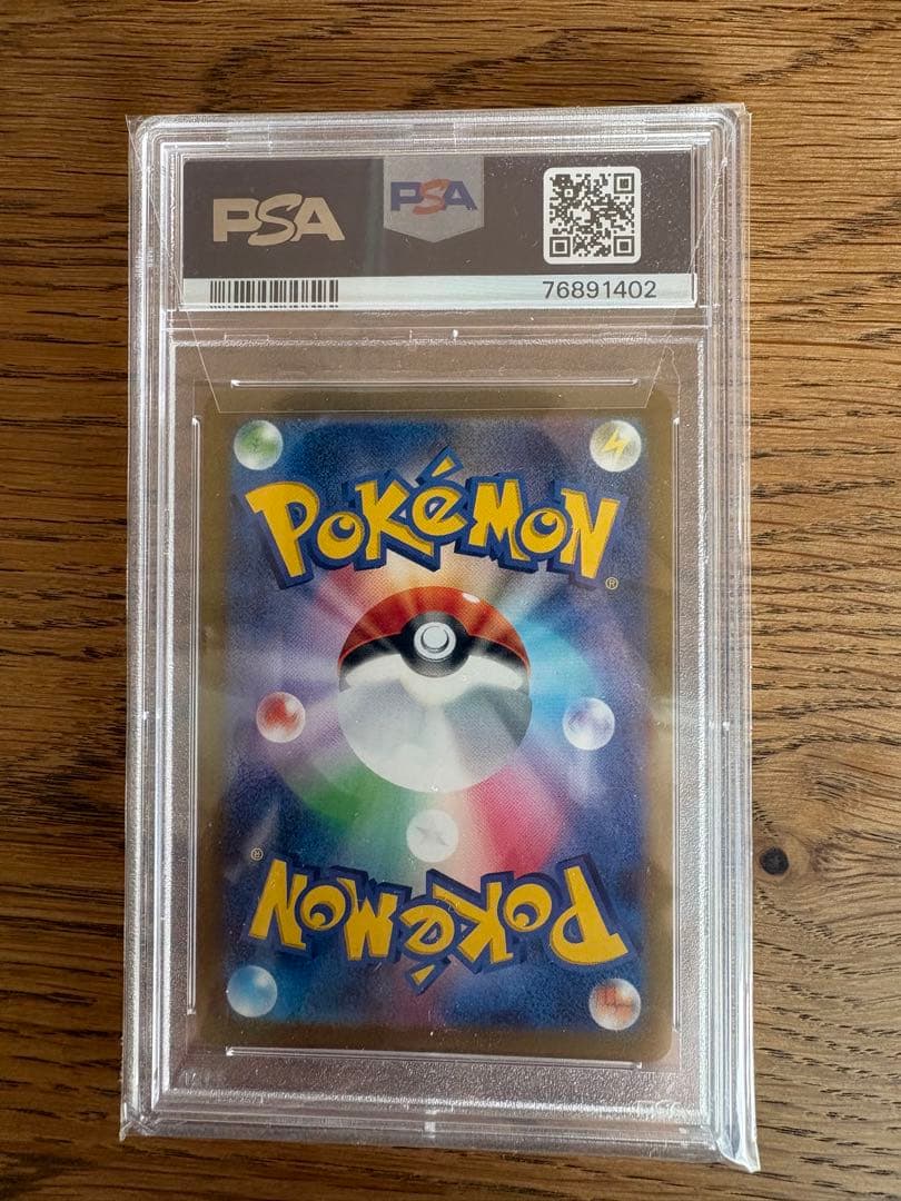 ブースター　プロモ yu nagaba psa10