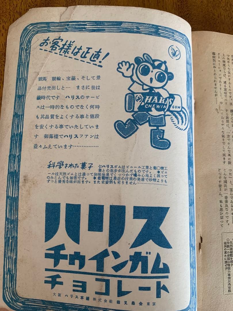 入手不可能！廃刊・文藝讀物 1950年(昭和25年)六月號 日比谷出版