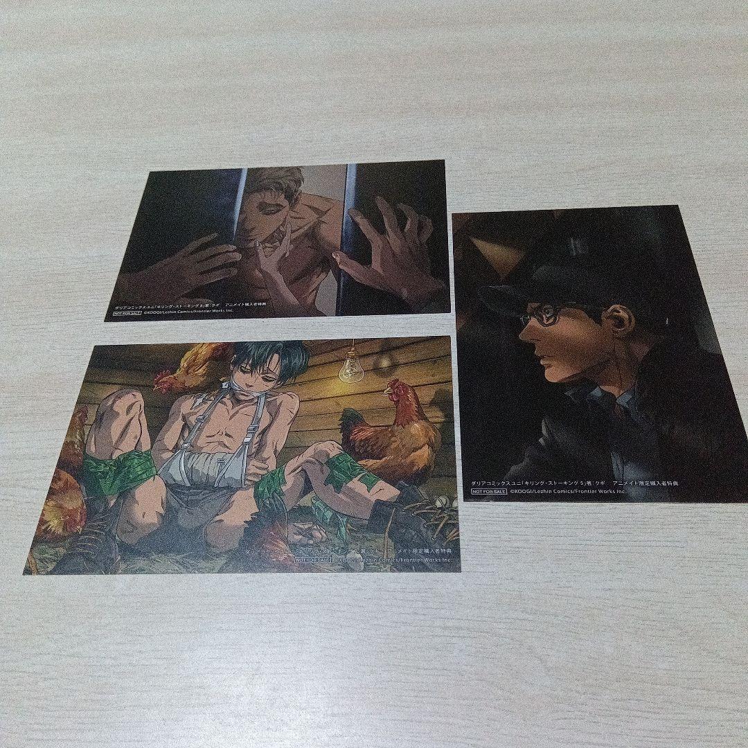 キリングストーキング イラストカード ポストカード - メルカリ