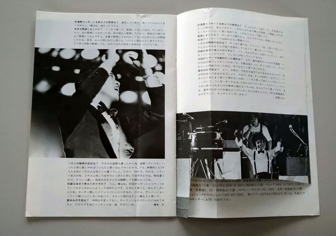 オフコース ファミリー号外 MUSIC BOOK 4冊セット 小田和正 鈴木康博