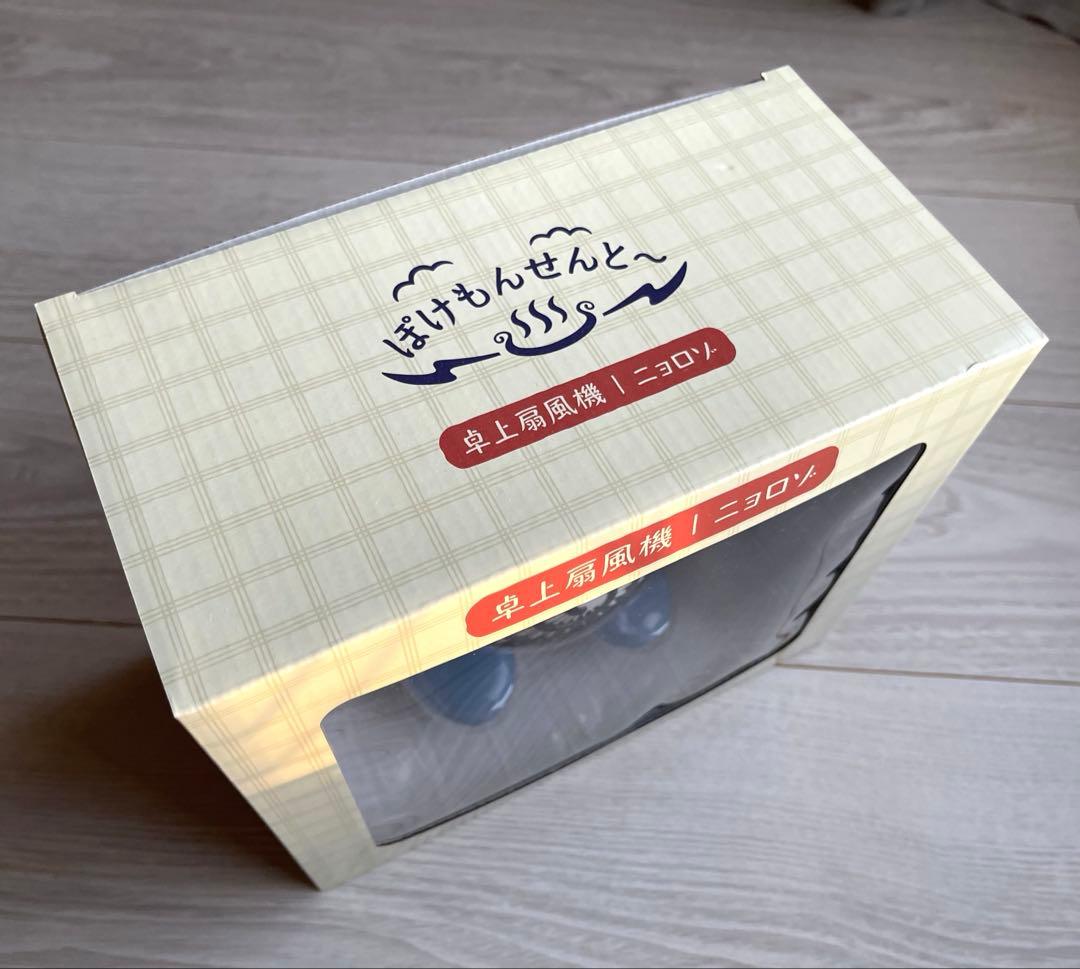 ポケモンセンター　限定　ニョロゾ　卓上扇風機　新品未使用