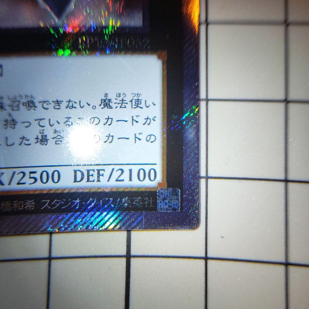 1軍コレ　極美品　伝説の闇の魔導師　エクストラシークレット　1月限定出品