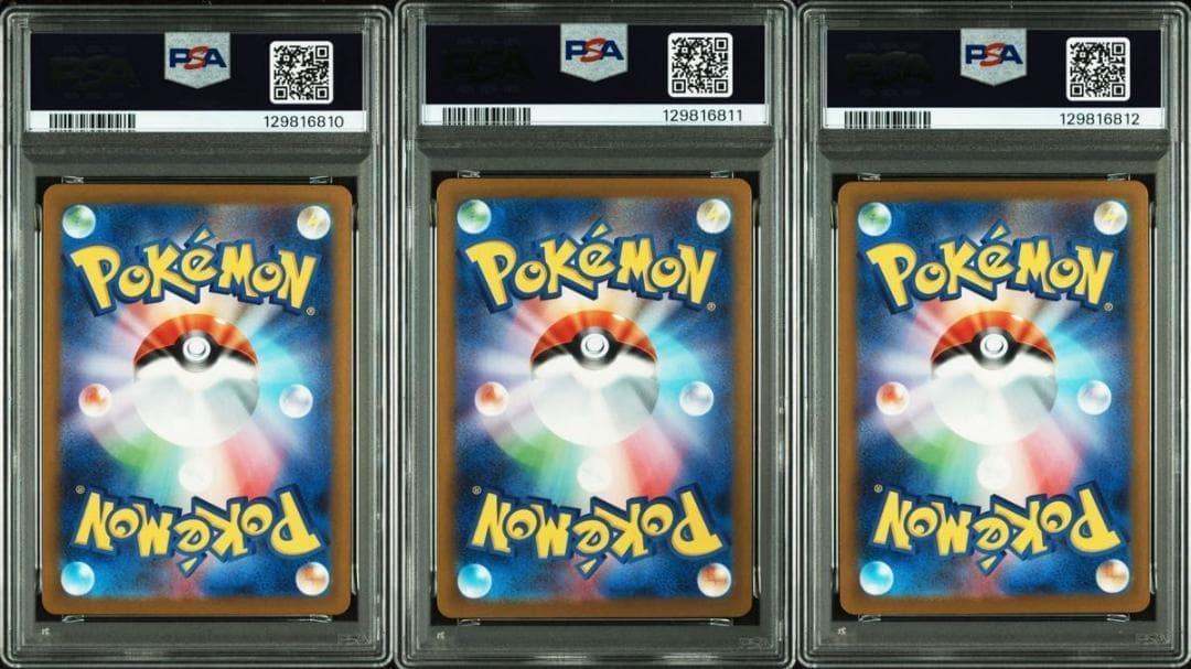 【3連番】PSA10 ピカチュウ 020 プロモ マクドナルド ハッピーセット