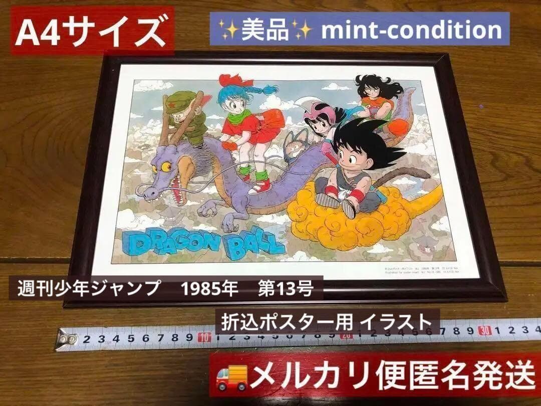 うっちー | 2024.06.08 #ひとコマ模写 「其之四 亀仙人の筋斗雲」より
