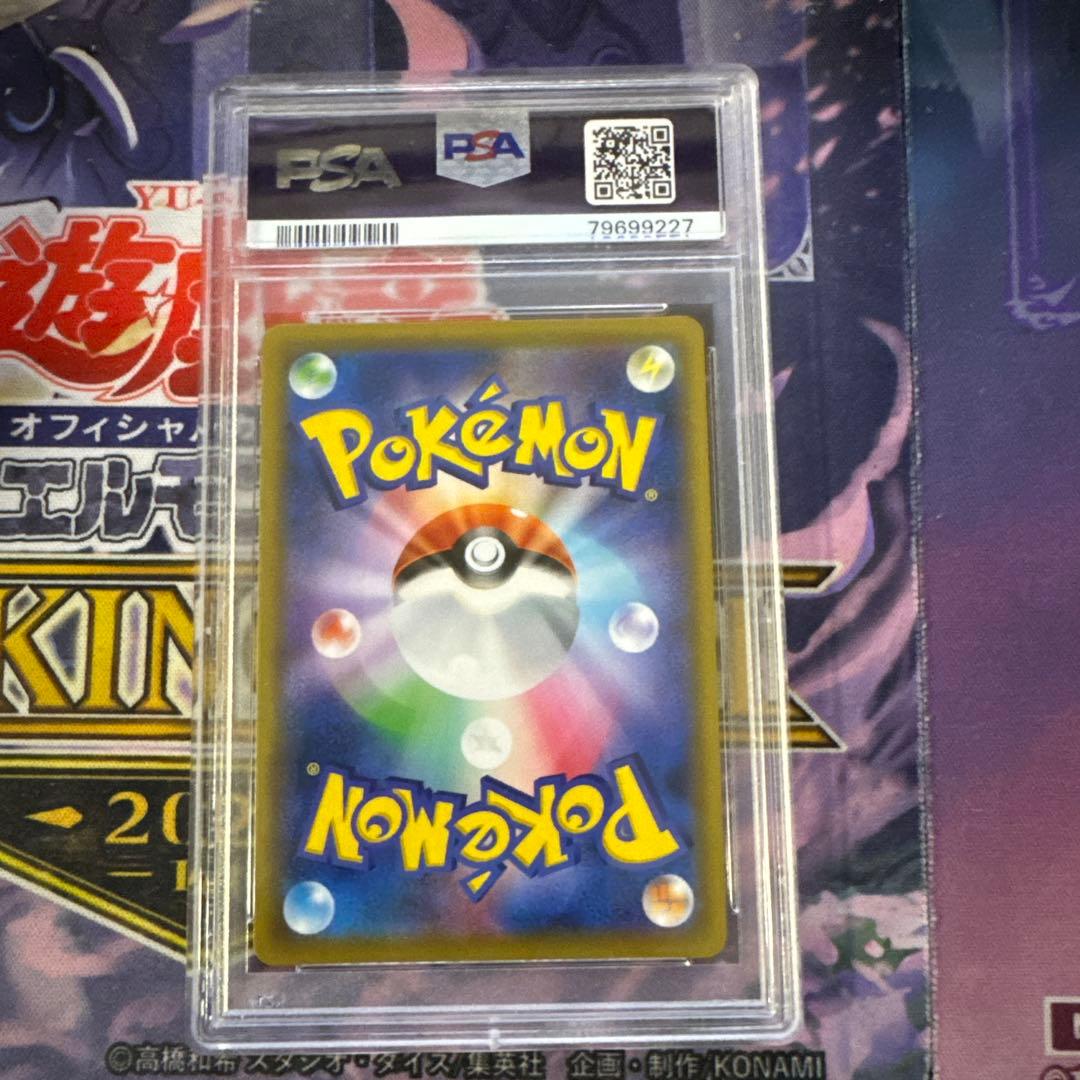 【PSA10】ピッピ CHR ドリームリーグプロモ SM-P381 #676