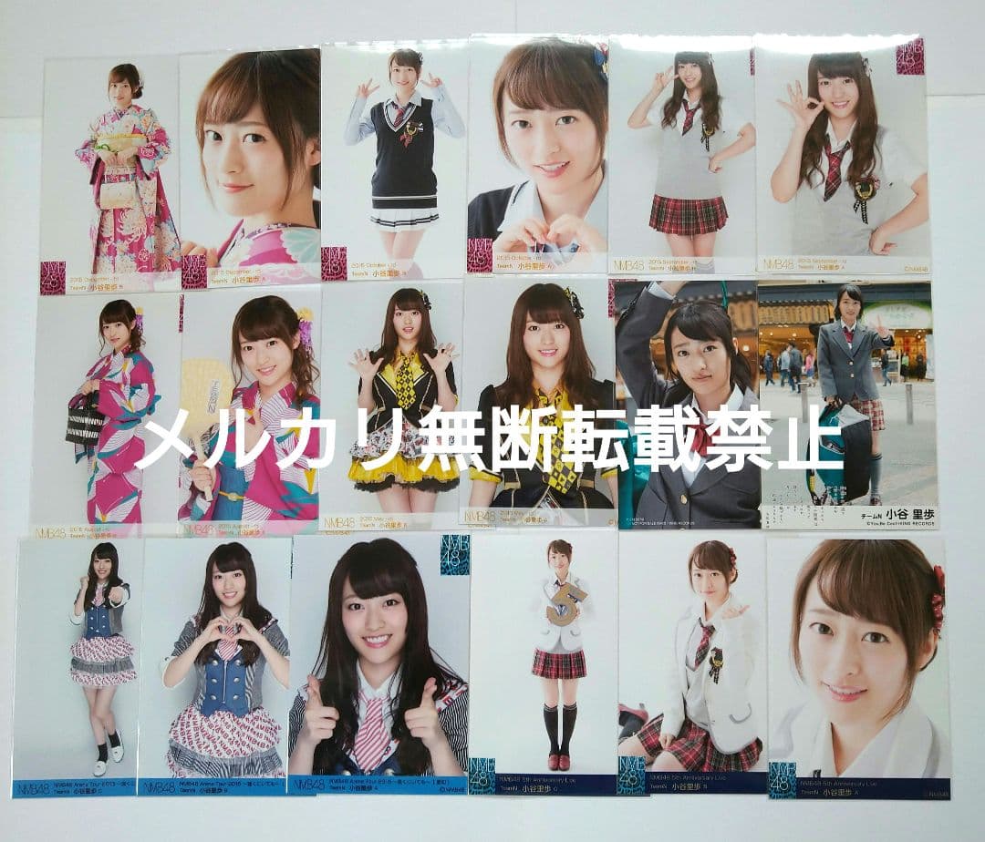 NMB48 小谷里歩 生写真まとめ売り タペストリー