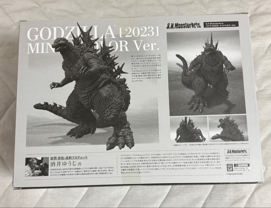 S.H.MonsterArts 2023 ゴジラ フィギュア マイナスカラー