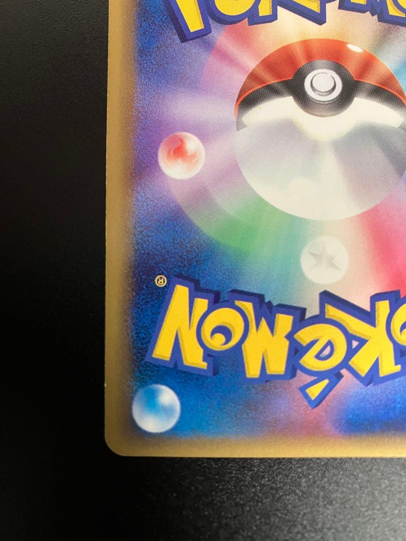 ポケモンカード カイリューex デルタ種 Dragonite 151 ②