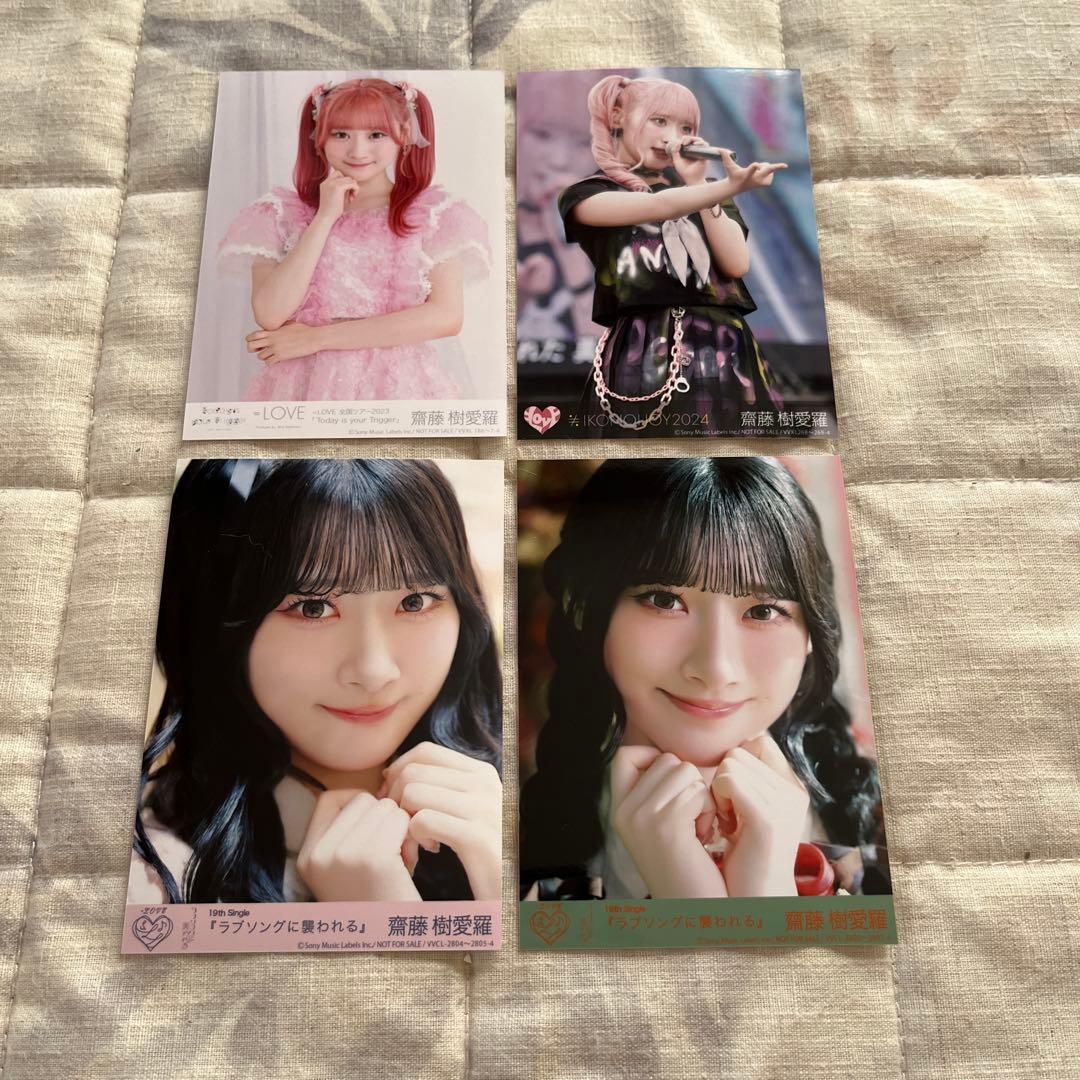 イコラブ 生写真 ラブソングに襲われる mv 齋藤樹愛羅 直筆 チュウ