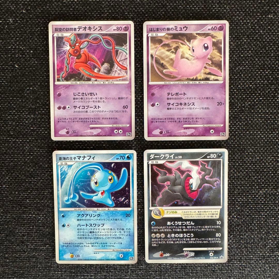 映画10周年記念プレミアムシート 10th ポケモンカードゲームDP