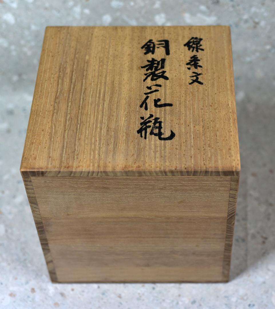 値下げ玉川堂　線条文花瓶　花入れ　鎚起銅器　共箱