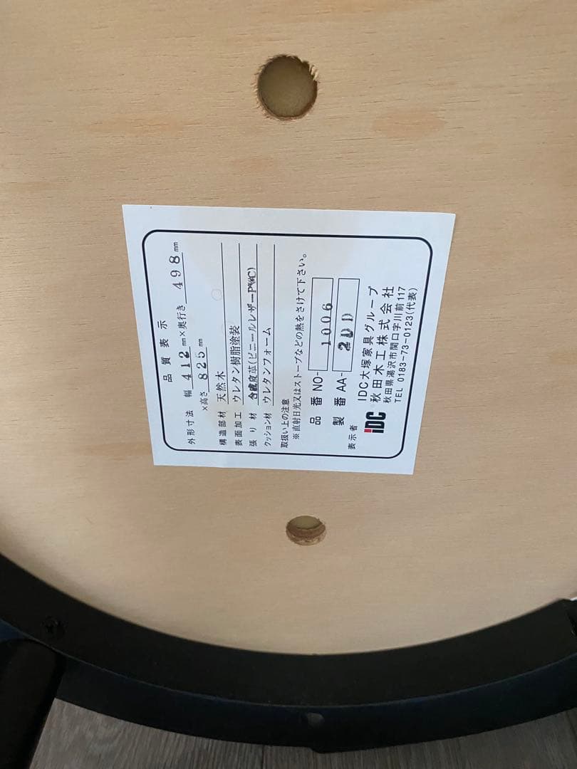 超美品　秋田木工 IDC大塚取扱 折り畳み ダイニングテーブル 楕円形