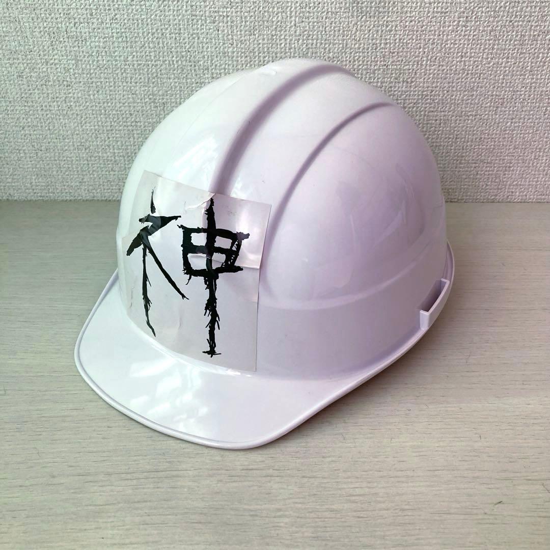 神聖かまってちゃん 神ヘルメット 2010年WWW - メルカリ