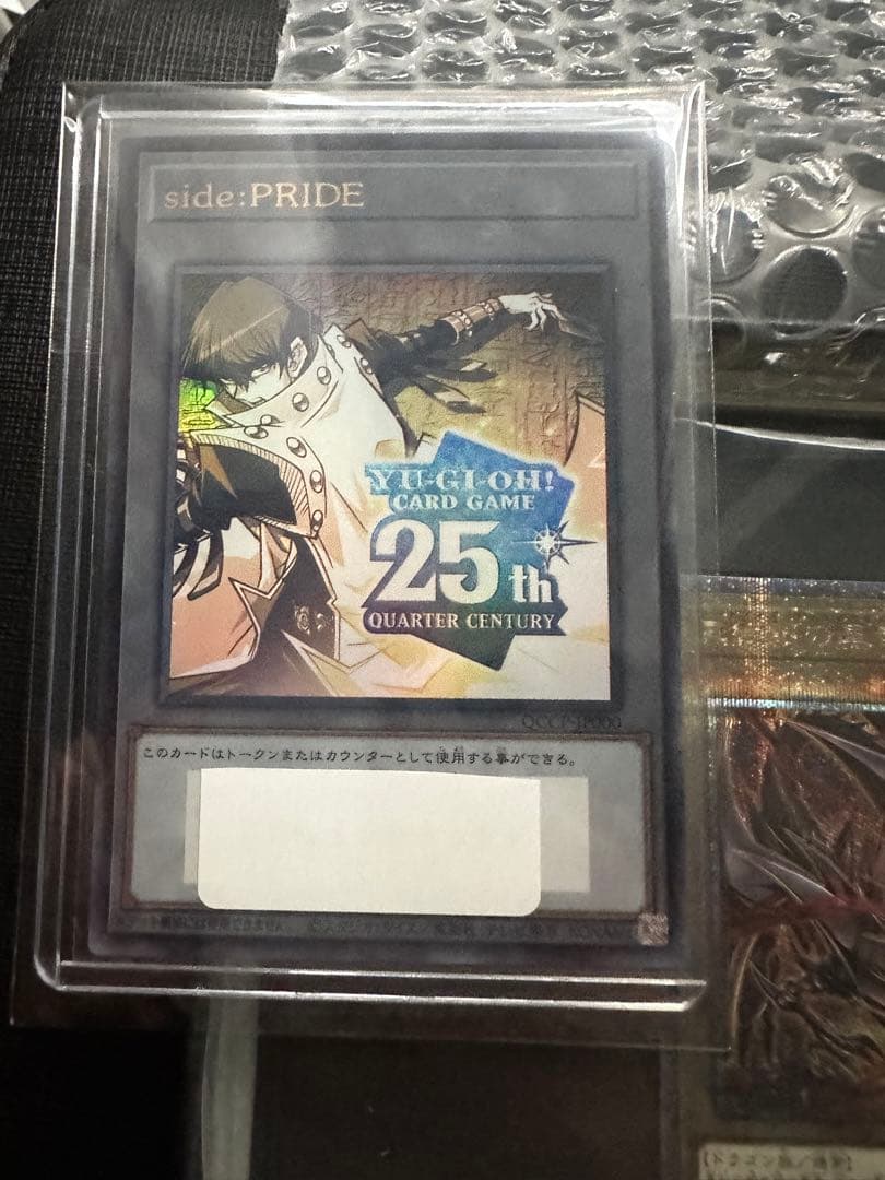 遊戯王 side pride スペシャルセット　トークン付き