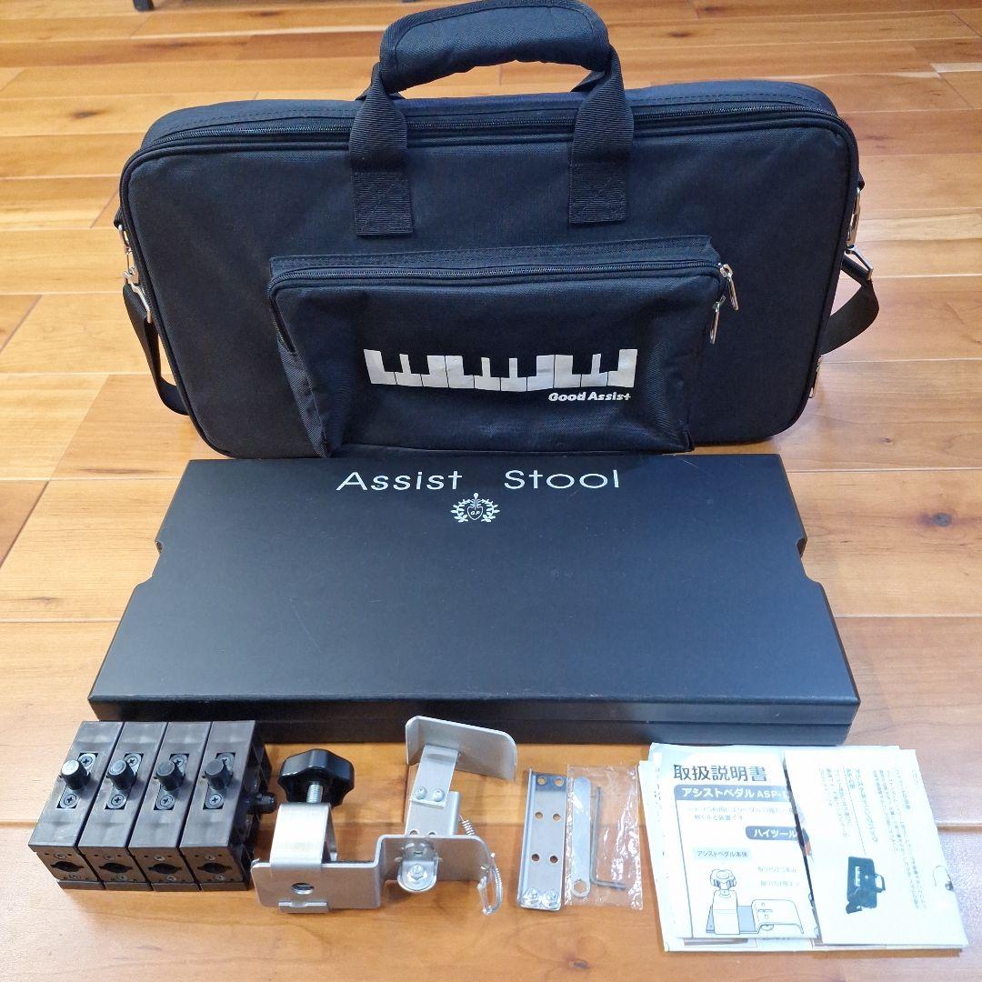Assist Stool 吉澤アシストペダル　ハイツールセット　キャリングバック Assist Stool 吉澤アシストペダル ハイツールセット キャリングバック