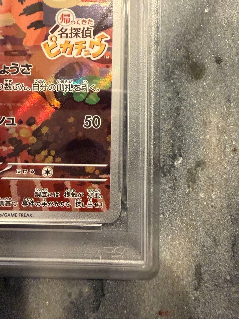 【PSA10】名探偵ピカチュウ 098/SV-P ポケモンカード GEM MT