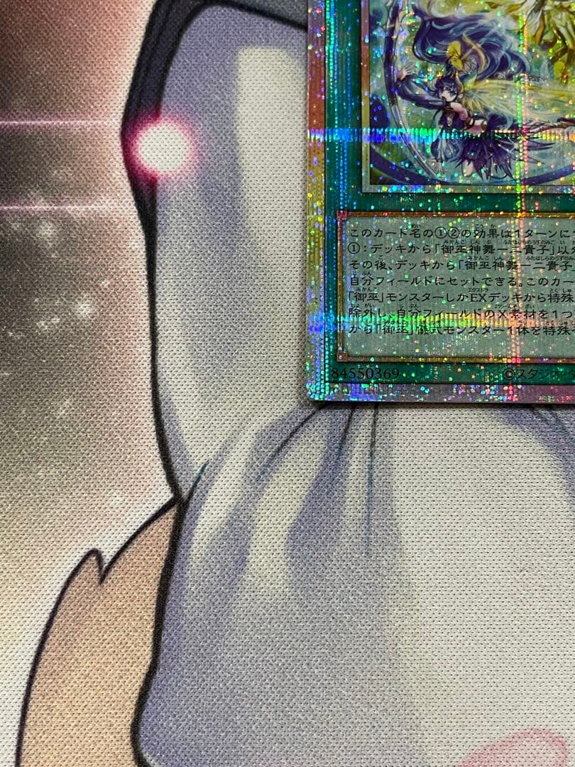 遊戯王　御巫神舞ー二貴子　プリシク　プリズマティックシークレットレア