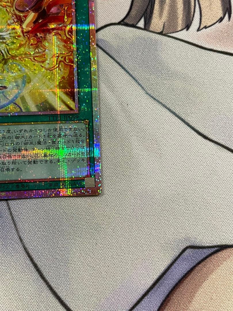 遊戯王　御巫神舞ー二貴子　プリシク　プリズマティックシークレットレア