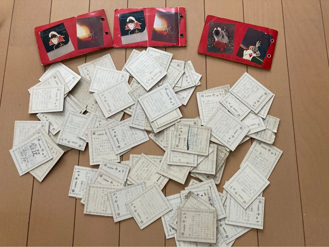 激レア★昭和レトロ★駄菓子屋★宇宙戦艦ヤマト★ミニカード★アルバム付き★初期大量