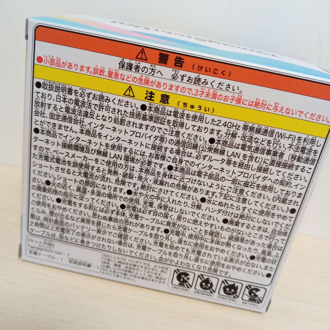 たまごっちユニ　Tamagotchi Uni Prism White