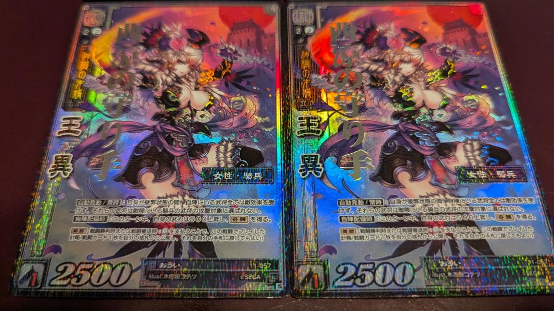 【美品】【送料無料】【三国志大戦TCG】王異(11-057/CTR) ×4枚