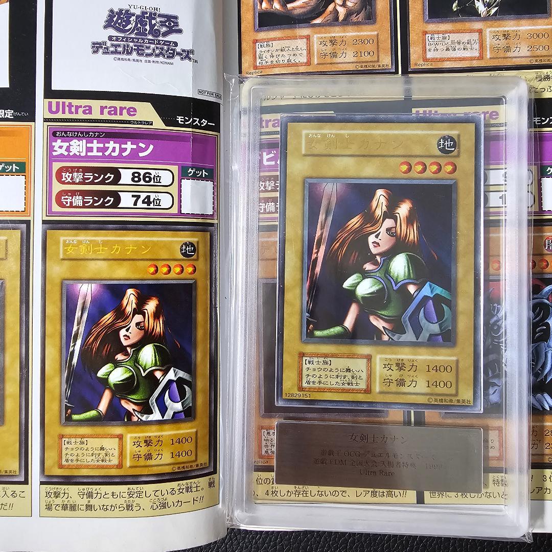 女剣士カナン 初期 ウルトラレア プロモ 400枚限定 ARS 鑑定書付き