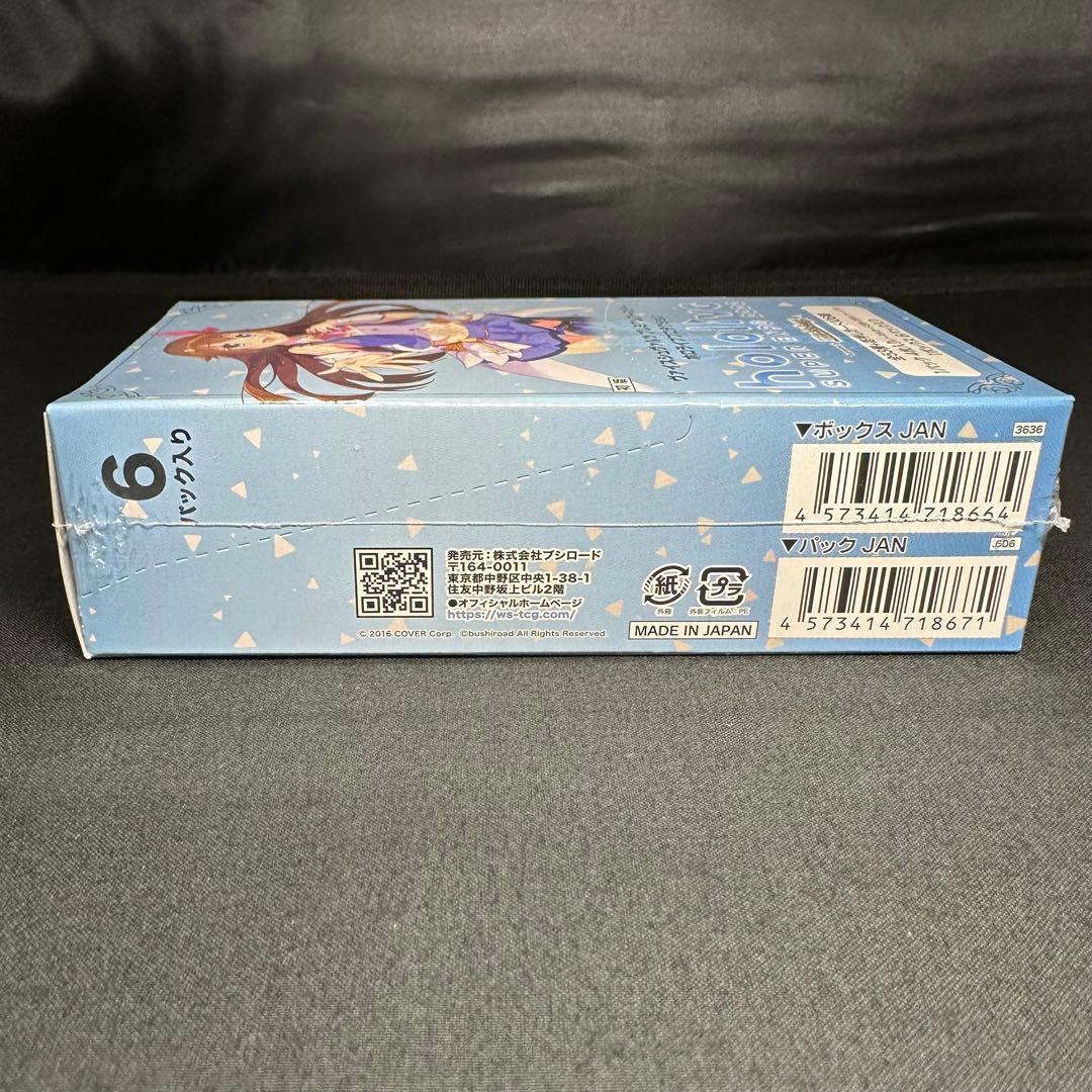 ヴァイスシュヴァルツ　プレミアムブースター　ホロライブ