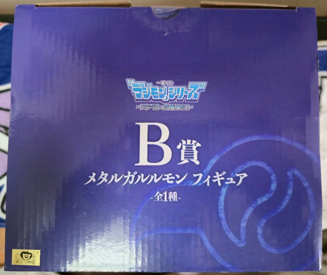 デジモン 一番くじ 〜デジモン、究極進化〜　B賞　メタルガルルモン　フィギュア
