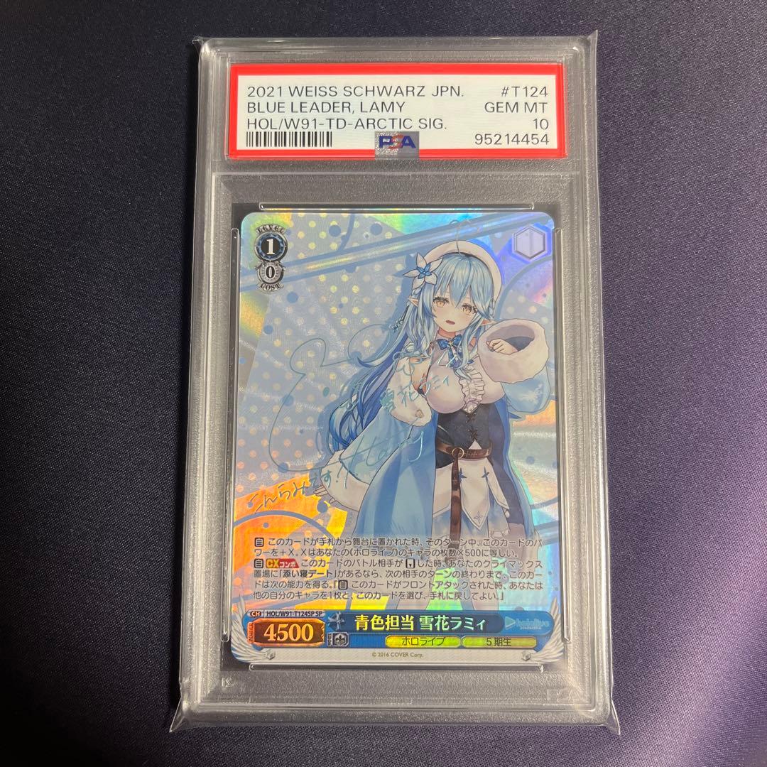 青色担当 雪花ラミィpsa10 ヴァイスシュヴァルツ ホロライブ