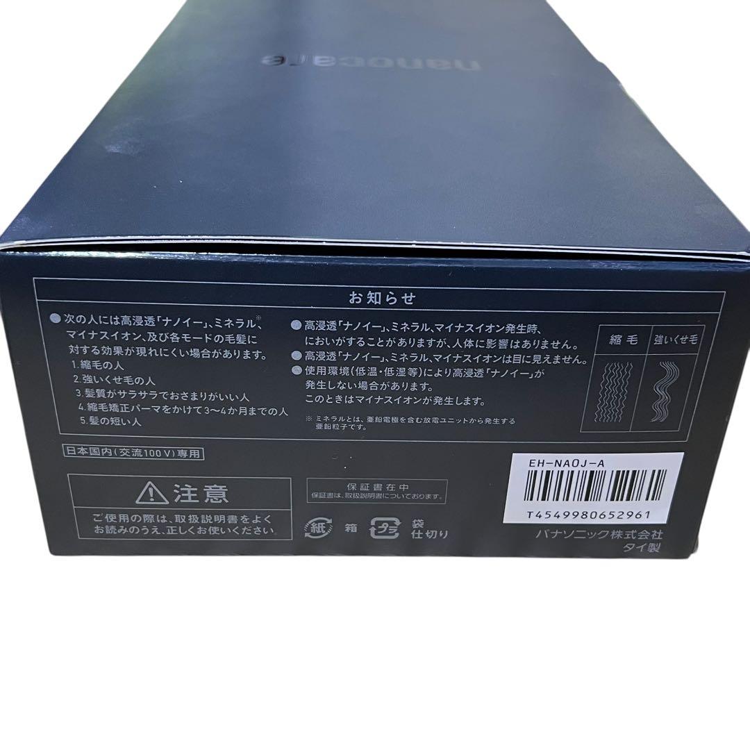 Panasonic EH-NA0J ヘアードライヤー ナノケア 2024年製