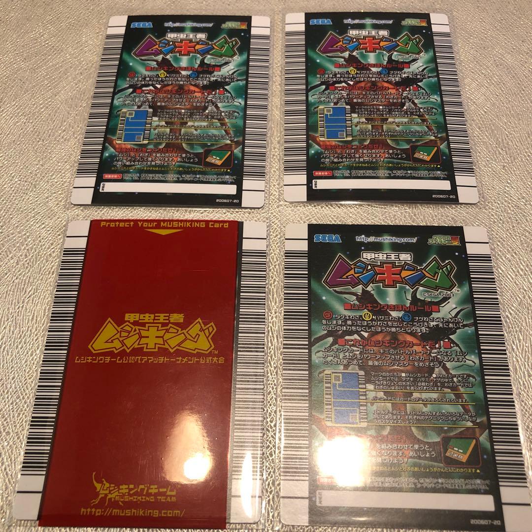 ムシキング 2004夏 2005夏 2006夏ネイチャー まとめ