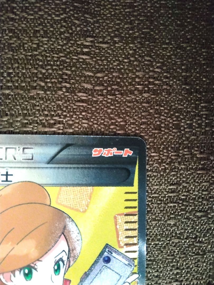 ポケモンカード アララギ博士 SR BW8 と ライデンナックル袋のみ