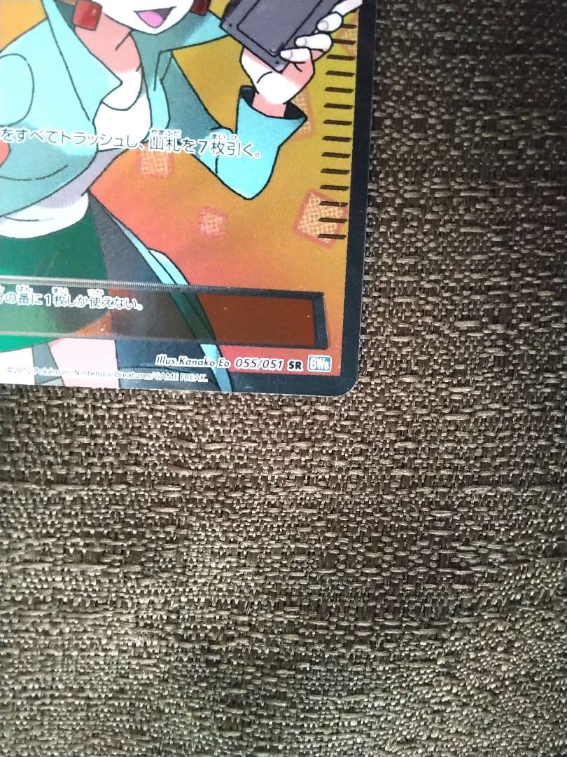 ポケモンカード アララギ博士 SR BW8 と ライデンナックル袋のみ