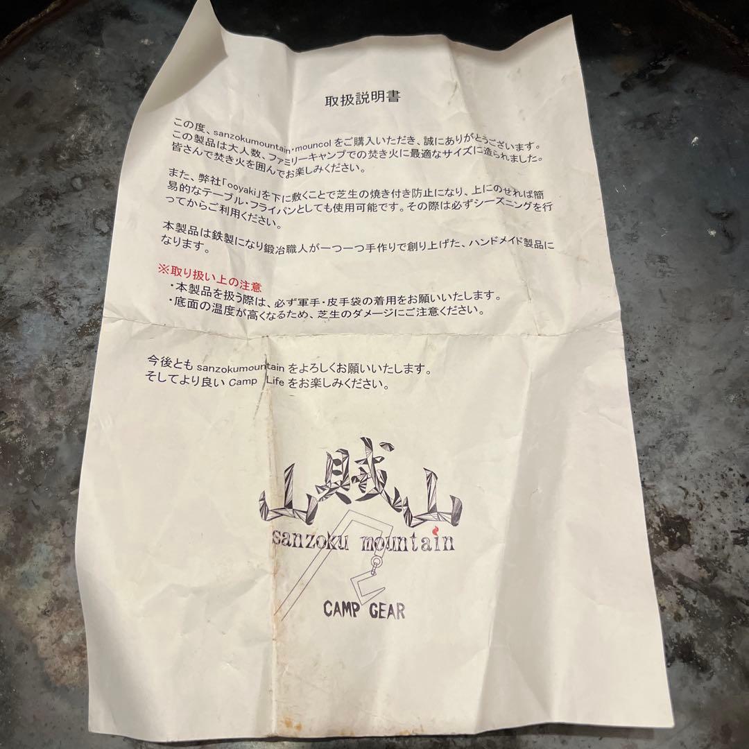 山賊マウンテン　マウンコル　和柄