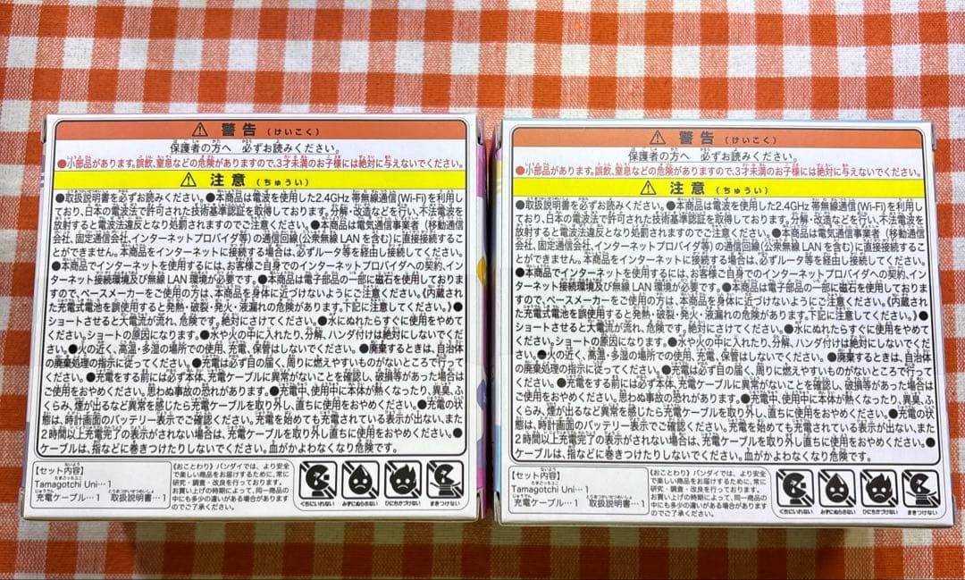 新品未開封　たまごっちユニ　プレミアムバンダイ限定　ピンク　ホワイト　2個セット