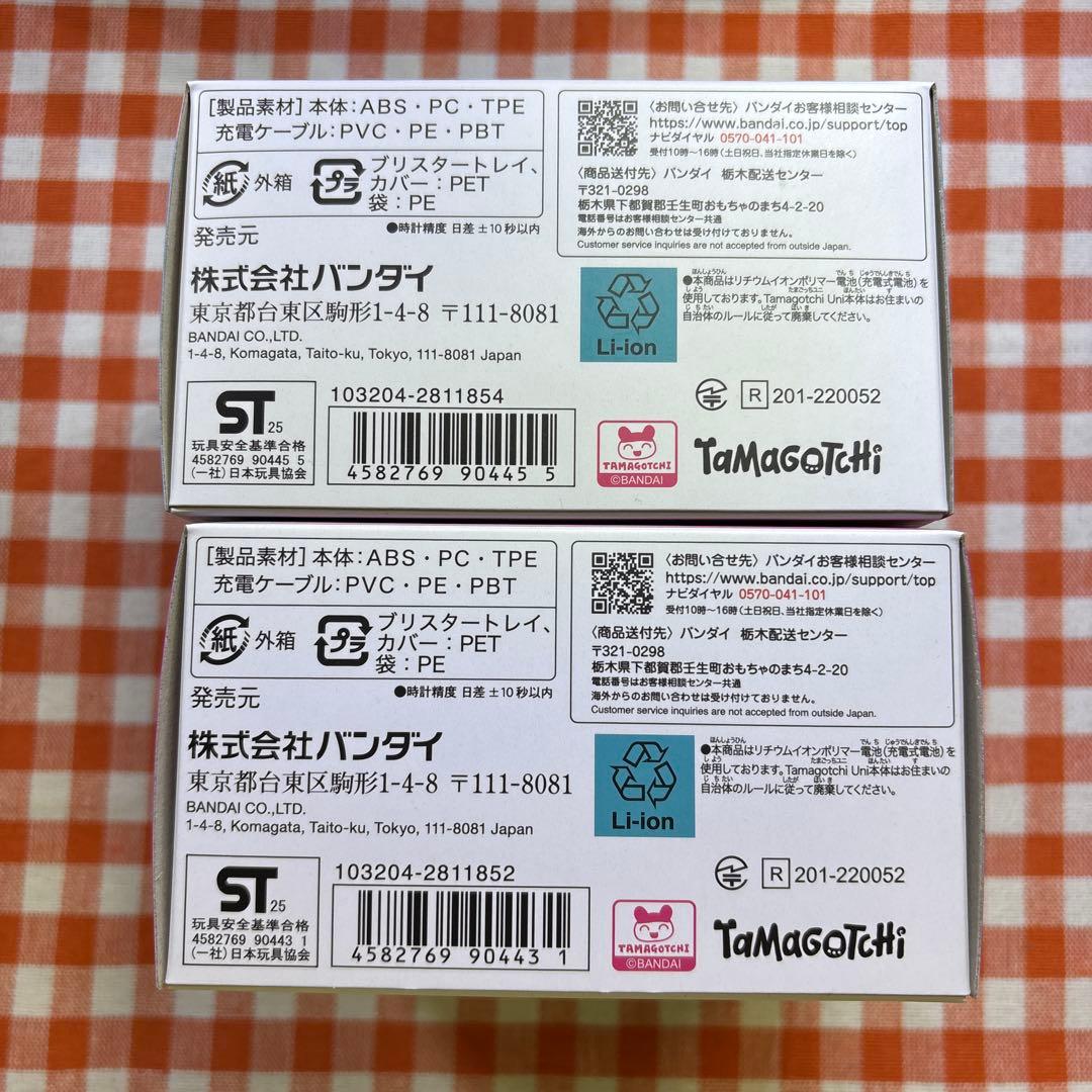 新品未開封　たまごっちユニ　プレミアムバンダイ限定　ピンク　ホワイト　2個セット