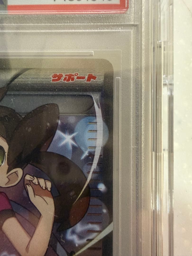 英*報様 5万スタート！　PSA10 サナ THE BEST OF XY 185