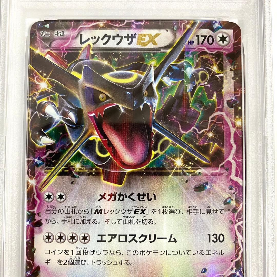 【PSA10】レックウザEX 122/XY-P エメラルドブレイク プロモ