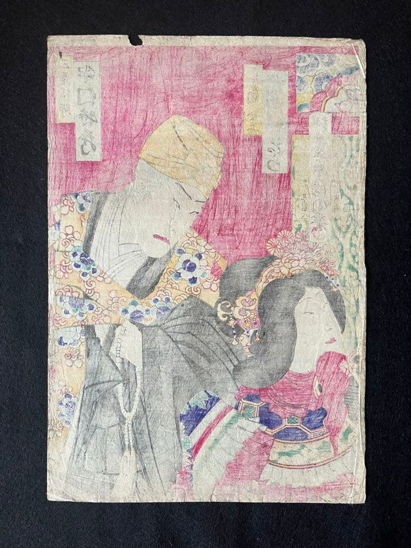 浮世絵 原画　豊原國周 役者絵 歌舞伎絵 アンティーク 版画　日本画　木版画
