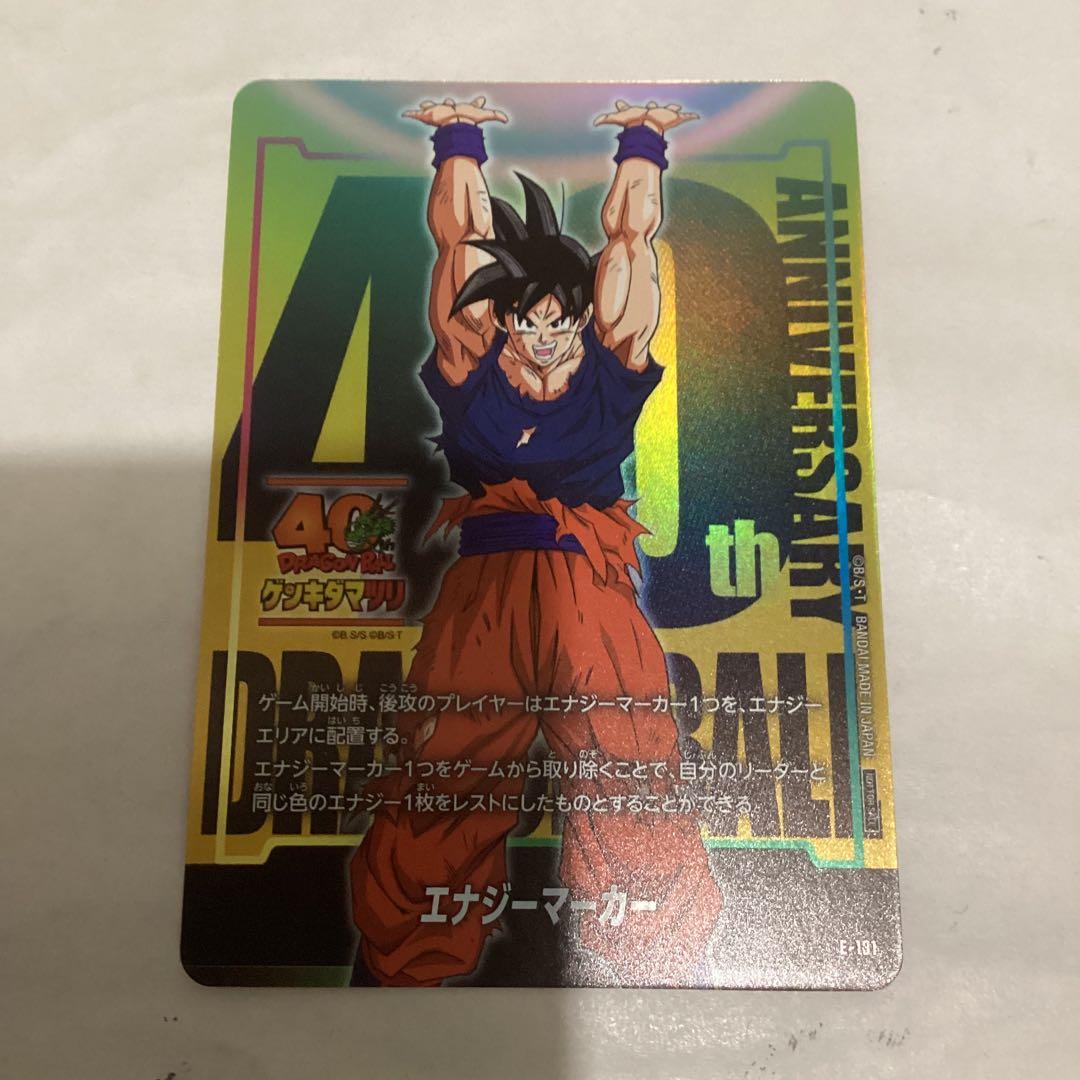 フュージョンワールド ゲンキダマツリ入場特典 エナジーマーカー