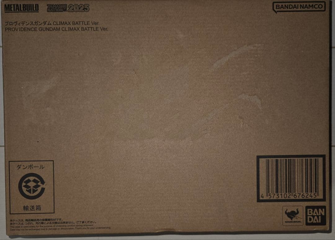 プロヴィデンスガンダム LBUILD CLIMAX BATTLE Ver