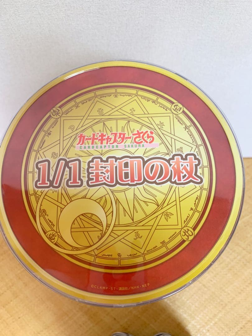 《匿名配送》希少！　カードキャプターさくら　封印の杖　1/1