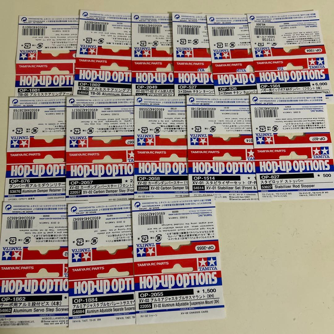 タミヤ　XV-02 PRO メカ付き