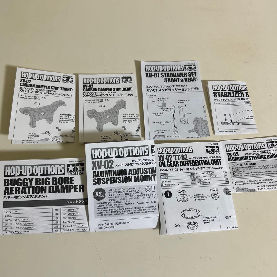 タミヤ　XV-02 PRO メカ付き